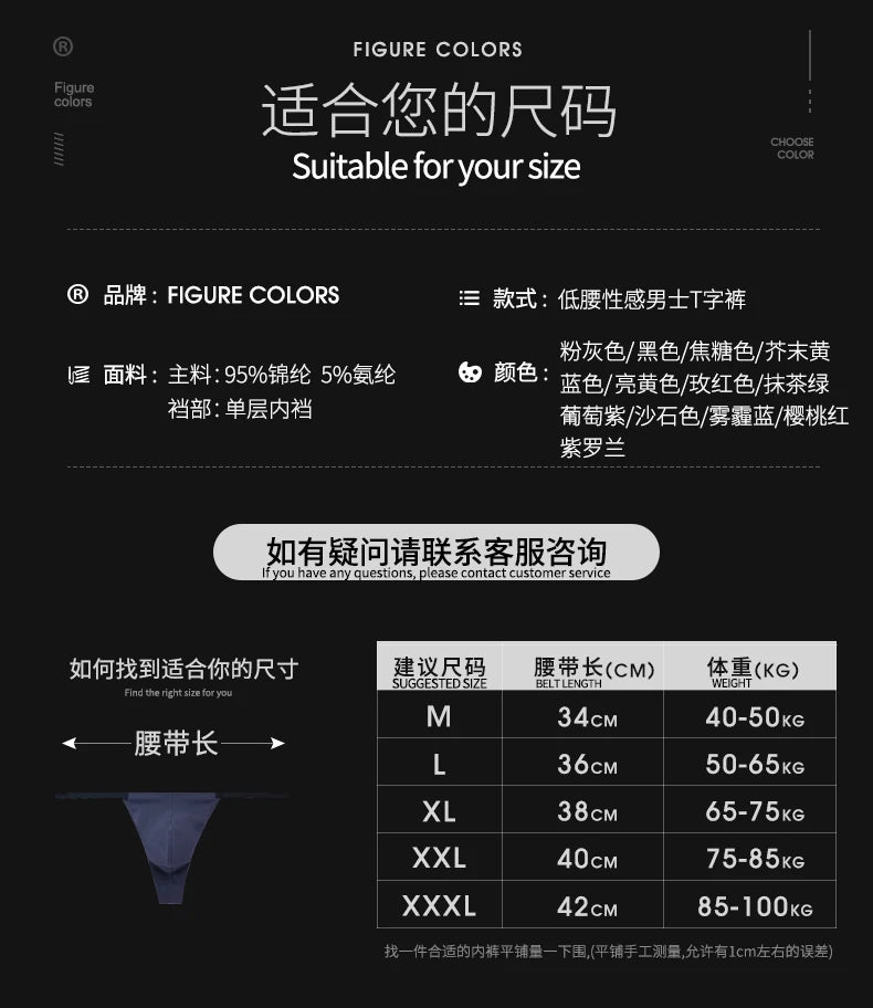 Multi size Comfortable  high stretch sports Thong men's T-pants Mens Sexy T Back  Men Brief Underwear Ribbed Pants Sexy T-Shaped